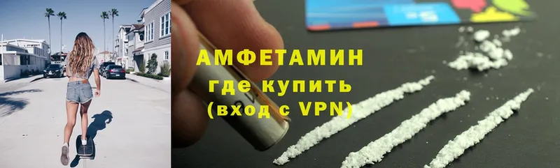 Amphetamine 97%  Новочебоксарск 