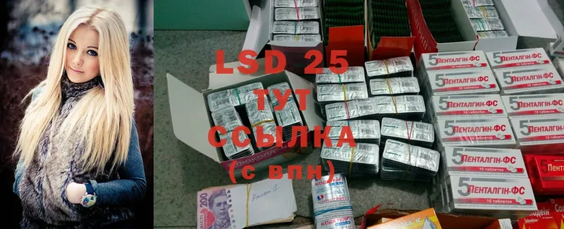 LSD-25 экстази кислота  даркнет сайт  shop состав  Новочебоксарск 